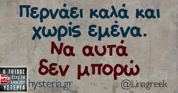 Οι Μεγάλες Αλήθειες της Παρασκευής 24/01/2020