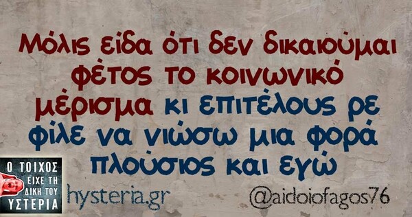 Οι Μεγάλες Αλήθειες της Πέμπτης 12/12/2019