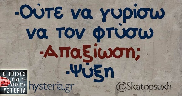Οι Μεγάλες Αλήθειες της Τετάρτης 15/01/2020