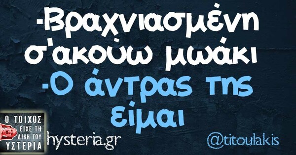 Οι Μεγάλες Αλήθειες του Σαββάτου 18/01/2020