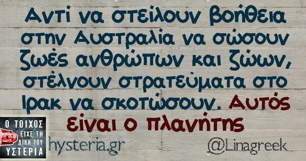 Οι Μεγάλες Αλήθειες της Δευτέρας 06/01/2020