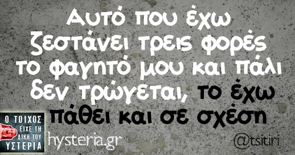 Οι Μεγάλες Αλήθειες της Παρασκευής 20/12/2019