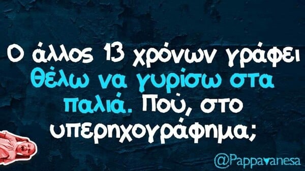 Οι Μεγάλες Αλήθειες της Πέμπτης 04/06/2020