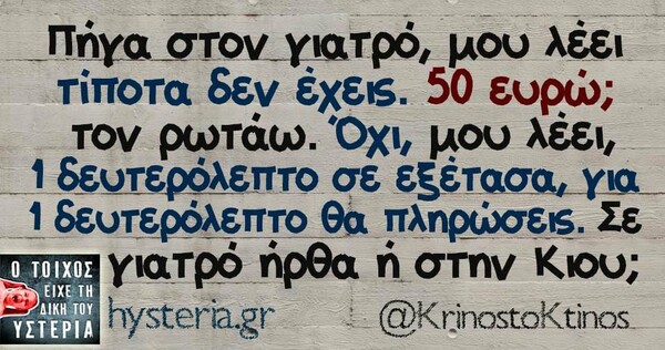 Οι Μεγάλες Αλήθειες της Κυριακής 22/12/2019