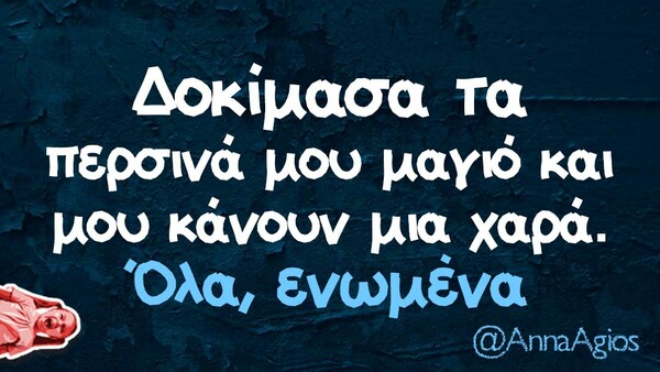 Οι Μεγάλες Αλήθειες της Τετάρτης 03/06/2020