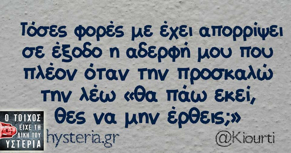 Οι Μεγάλες Αλήθειες της Παρασκευής 20/12/2019