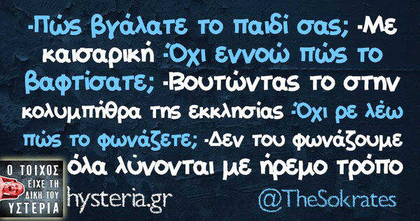 Οι Μεγάλες Αλήθειες της Κυριακής 22/12/2019