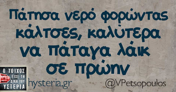 Οι Μεγάλες Αλήθειες της Τετάρτης 22/01/2020