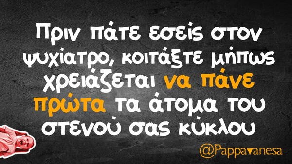 Οι Μεγάλες Αλήθειες της Τετάρτης 03/06/2020
