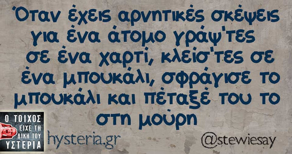 Οι Μεγάλες Αλήθειες της Τετάρτης 22/01/2020