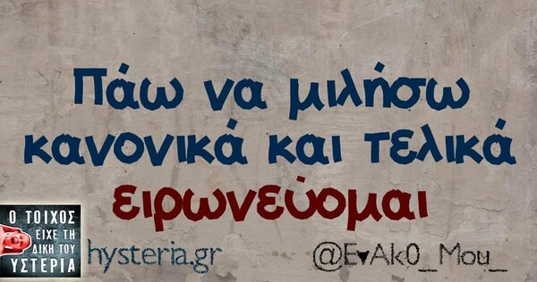 Οι Μεγάλες Αλήθειες της Παρασκευής 20/12/2019