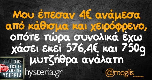 Οι Μεγάλες Αλήθειες της Κυριακής 22/12/2019