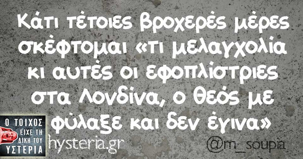 Οι Μεγάλες Αλήθειες του Σαββάτου 23/11/2019