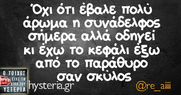 Οι Μεγάλες Αλήθειες της Πέμπτης 05/12/2019