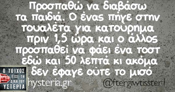Οι Μεγάλες Αλήθειες της Δευτέρας 03/02/2020