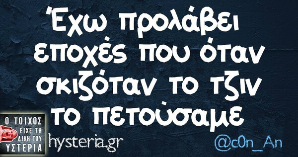 Οι Μεγάλες Αλήθειες της Πέμπτης 05/12/2019