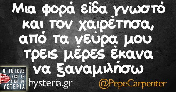 Οι Μεγάλες Αλήθειες της Πέμπτης 14/11/2019