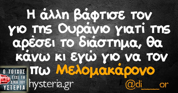 Οι Μεγάλες Αλήθειες της Παρασκευής 06/12/2019