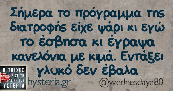 Οι Μεγάλες Αλήθειες της Τρίτης 12/11/2019