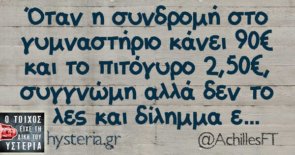 Οι Μεγάλες Αλήθειες της Παρασκευής 06/12/2019