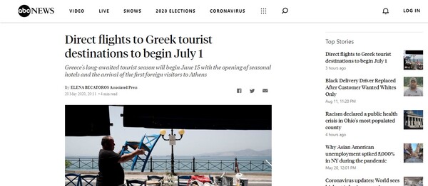 Τα διεθνή ΜΜΕ για την επανεκκίνηση της τουριστικής περιόδου στην Ελλάδα