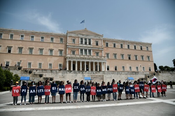 Πανεκπαιδευτικό συλλαλητήριο στο κέντρο της Αθήνας- «Να μην κατατεθεί το νομοσχέδιο»