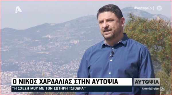 Χαρδαλιάς: «Δεν πουλάω τσαμπουκά, κάνω τη δουλειά μου» - Τι είπε για τον Σωτήρη Τσιόδρα