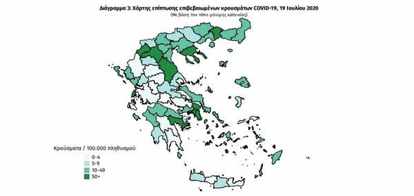 Κορωνοϊός: Ο «χάρτης» των νέων κρουσμάτων στην Ελλάδα- 18 τα «εισαγόμενα»