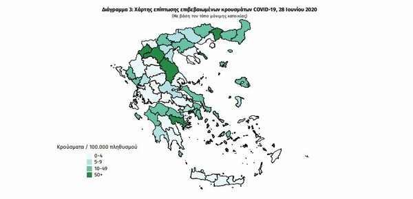 Κορωνοϊός: Ο «χάρτης» των νέων κρουσμάτων στην Ελλάδα- Ένα χωρίς στοιχεία επικοινωνίας και κατοικίας