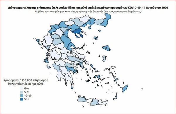 Κορωνοϊός: 1825 κρούσματα σε 10 ημέρες - Πού και πότε τίθενται σε ισχύ τα νέα μέτρα