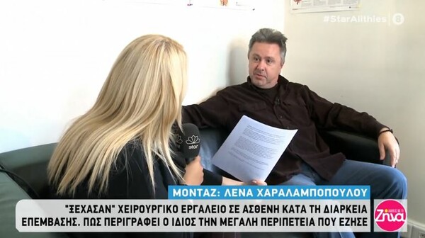 Θεσσαλονίκη: Ξέχασαν χειρουργικό εργαλείο μέσα σε ασθενή κατά τη διάρκεια επέμβασης