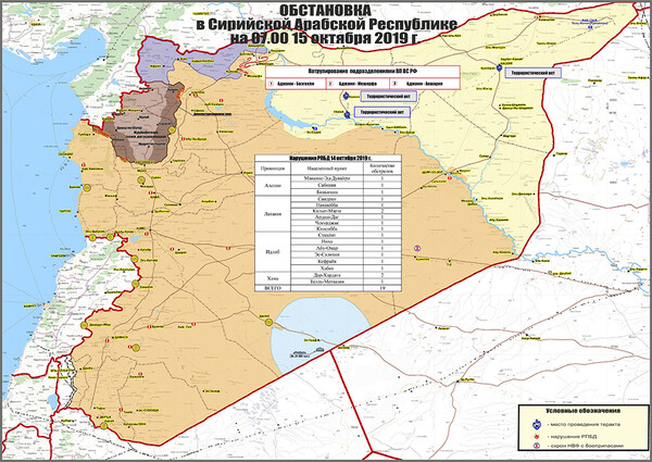 Η Ρωσία έδωσε στη δημοσιότητα χάρτη με την κατάσταση που επικρατεί στη βόρεια Συρία