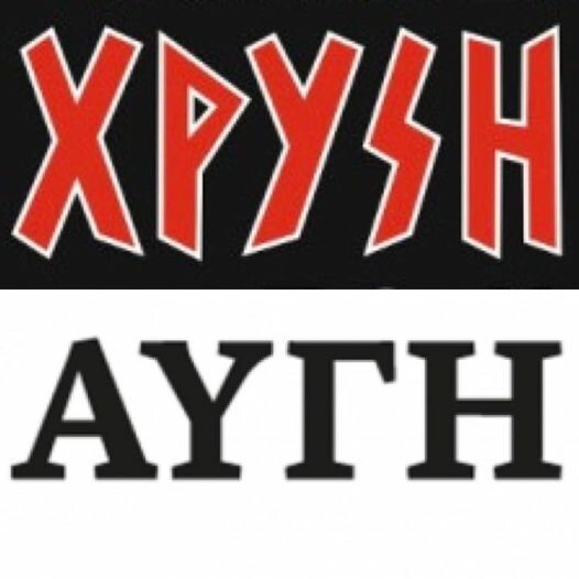 Η «Αυγή» κινείται νομικά κατά του Κωνσταντίνου Μπογδάνου για ανάρτηση στο Facebook