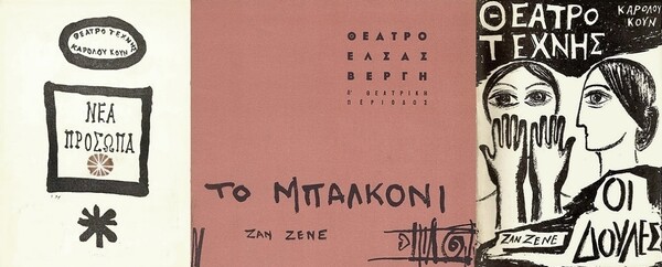 Ζαν Ζενέ: Οι πρώτες, ιστορικές παραστάσεις έργων του στο ελληνικό θέατρο