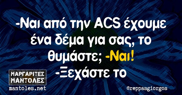 Οι μεγάλες αλήθειες της Τετάρτης 16/12/2020