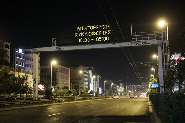 Φωτογραφίες: Άδειοι δρόμοι σε Αθήνα και Θεσσαλονίκη τη νύχτα, λόγω απαγόρευσης κυκλοφορίας