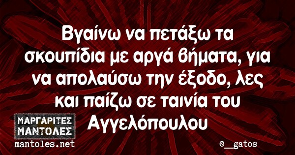 Οι μεγάλες αλήθειες της Δευτέρας 16/11/2020