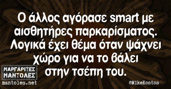 Οι Μεγάλες Αλήθειες της Παρασκευής 18/9/2020