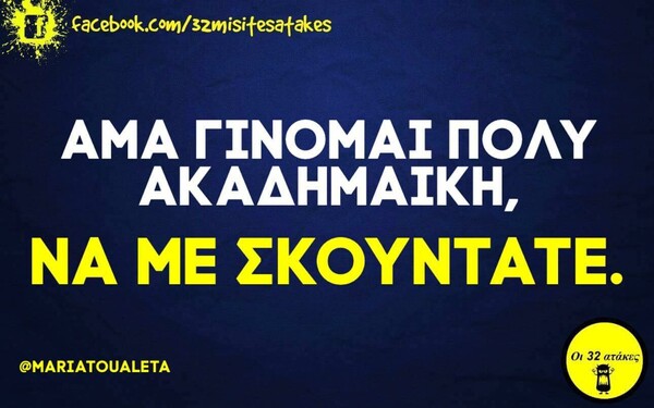 Οι μεγάλες αλήθειες της Τρίτης 24/11/2020