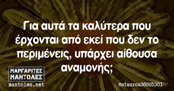 Οι μεγάλες αλήθειες της Δευτέρας 7/12/2020