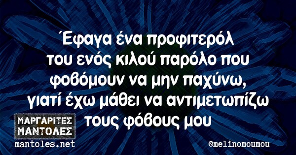 Οι Μεγάλες Αλήθειες της Δευτέρας 28/12/2020