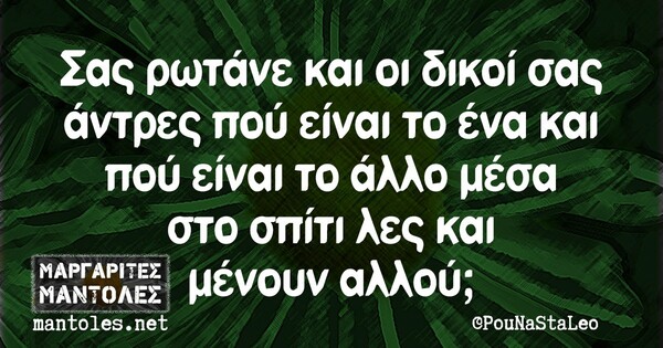 Οι μεγάλες αλήθειες της Πέμπτης 10/12/2020