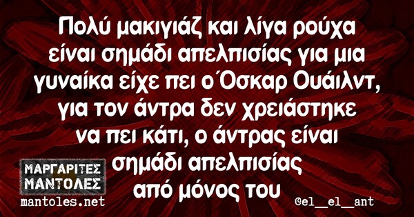 Οι μεγάλες αλήθειες της Δευτέρας 21/12/2020