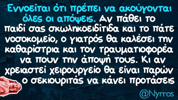 Οι Μεγάλες Αλήθειες της Τετάρτης 16/9/2020