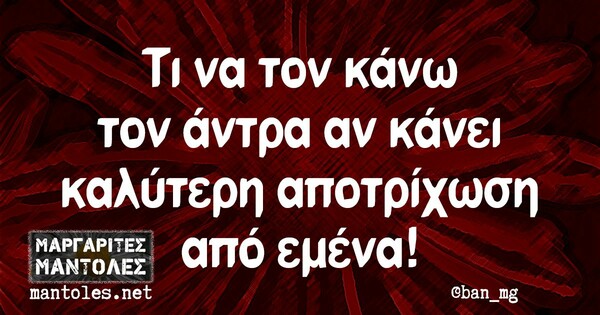 Οι μεγάλες αλήθειες της Δευτέρας 7/12/2020