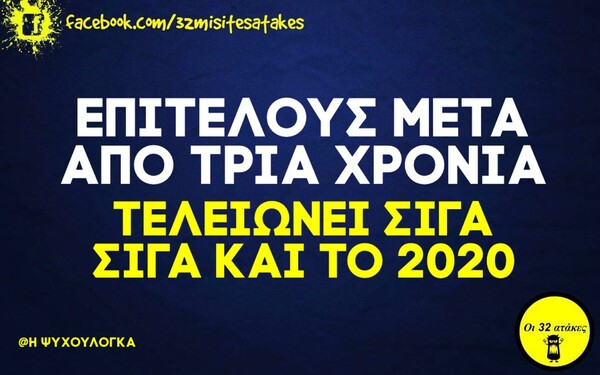 Οι μεγάλες αλήθειες της Τρίτης 15/12/2020