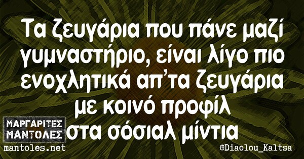 Οι μεγάλες αλήθειες της Δευτέρας 5/10/2020