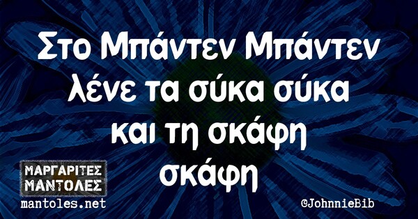 Οι μεγάλες αλήθειες της Τρίτης 1/12/2020