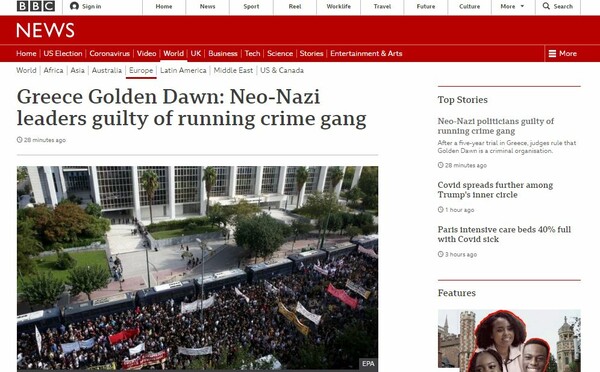 «Προαναγγελία θανάτου του φασισμού»: Ξένα ΜΜΕ σχολιάζουν την ιστορική απόφαση για τη Χρυσή Αυγή
