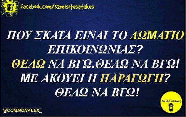 Οι μεγάλες αλήθειες της Τρίτης 17/11/2020